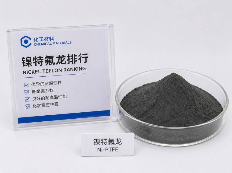 梅县区精密微纹纳米铁氟龙镀层